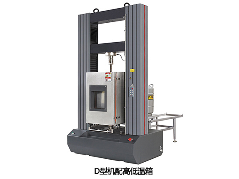 高溫拉伸試驗機
